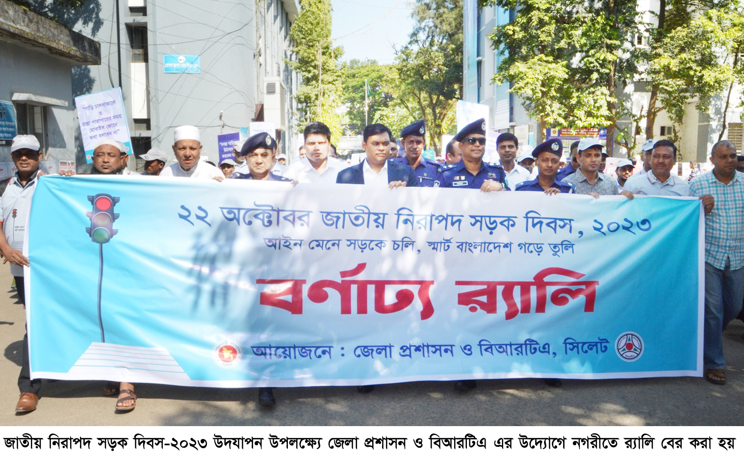 জাতীয় নিরাপদ সড়ক দিবস উপলক্ষে সিলেটে আলোচনা সভা ও র‌্যালি