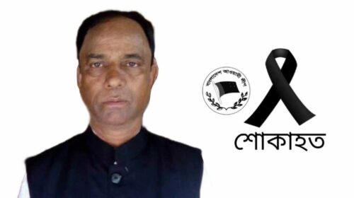 আ'লীগ নেতা সিরাজুল ইসলামের মৃত্যুতে কোম্পানীগঞ্জ আ'লীগের শোক"