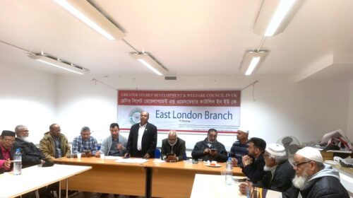 জিএসসি ইস্ট লন্ডন ব্রাঞ্চের কার্যনির্বাহী কমিটির সভা