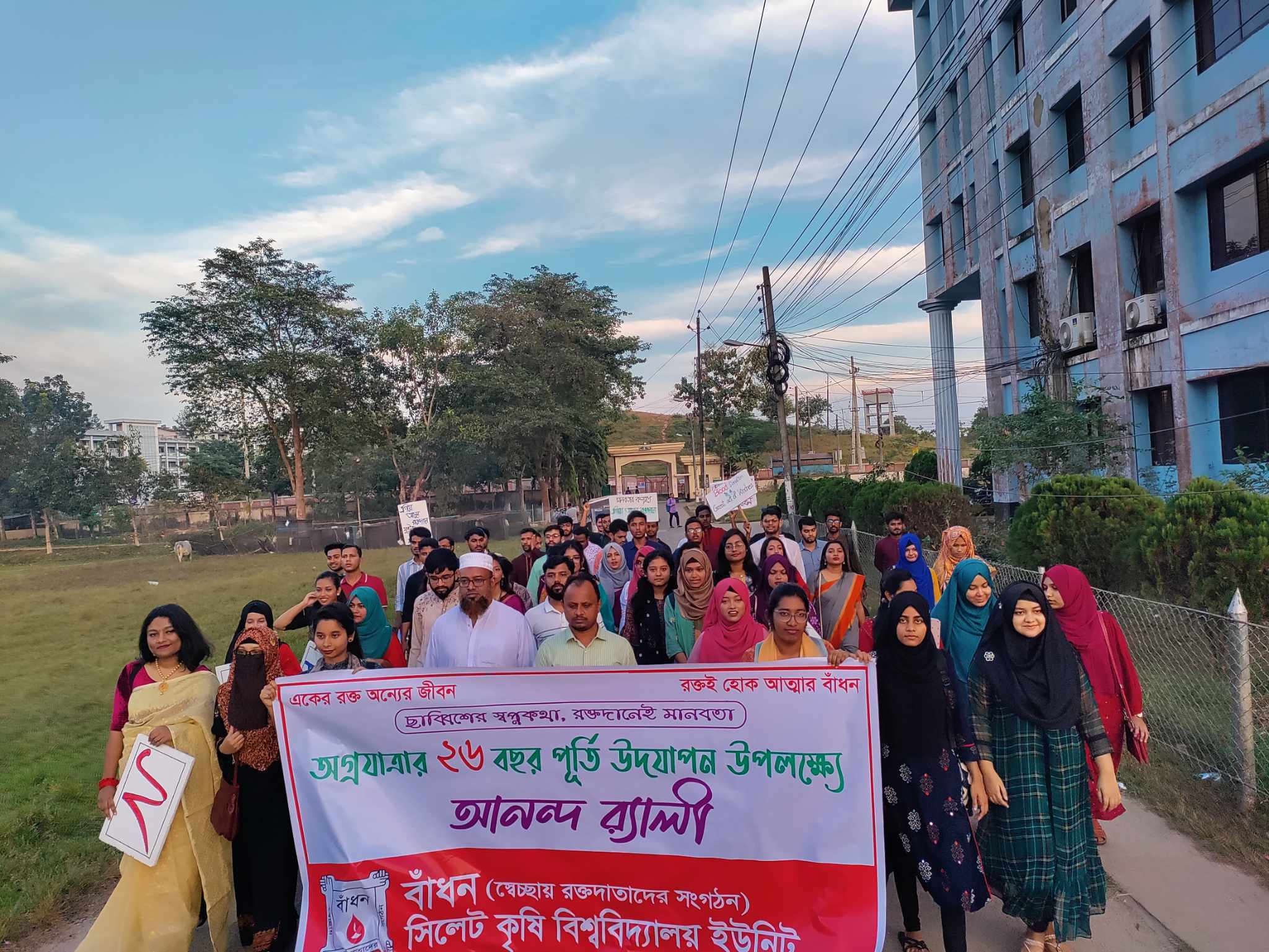 সিকৃবিতে বাঁধনের ১০ বছর