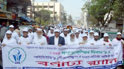 সিলেটে গণপ্রকৌশল দিবস ও আইডিইবি’র ৫৩তম প্রতিষ্ঠা পালন