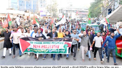 ফিলিস্তিনে গণহত্যার প্রতিবাদে সিলেটে মিছিল
