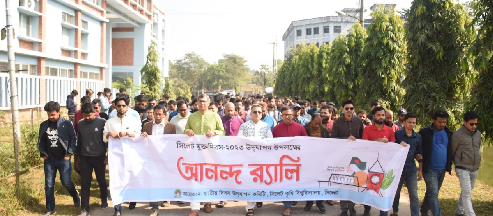 সিকৃবিতে সিলেট মুক্ত দিবস পালিত