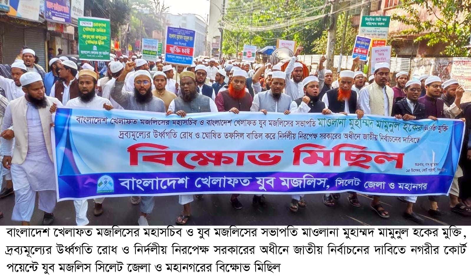 মাওলানা মামুনুল হককে মুক্তি না দিলে জনগণ নির্বাচন প্রতিহত করবে- মাওলানা আব্দুল আজিজ