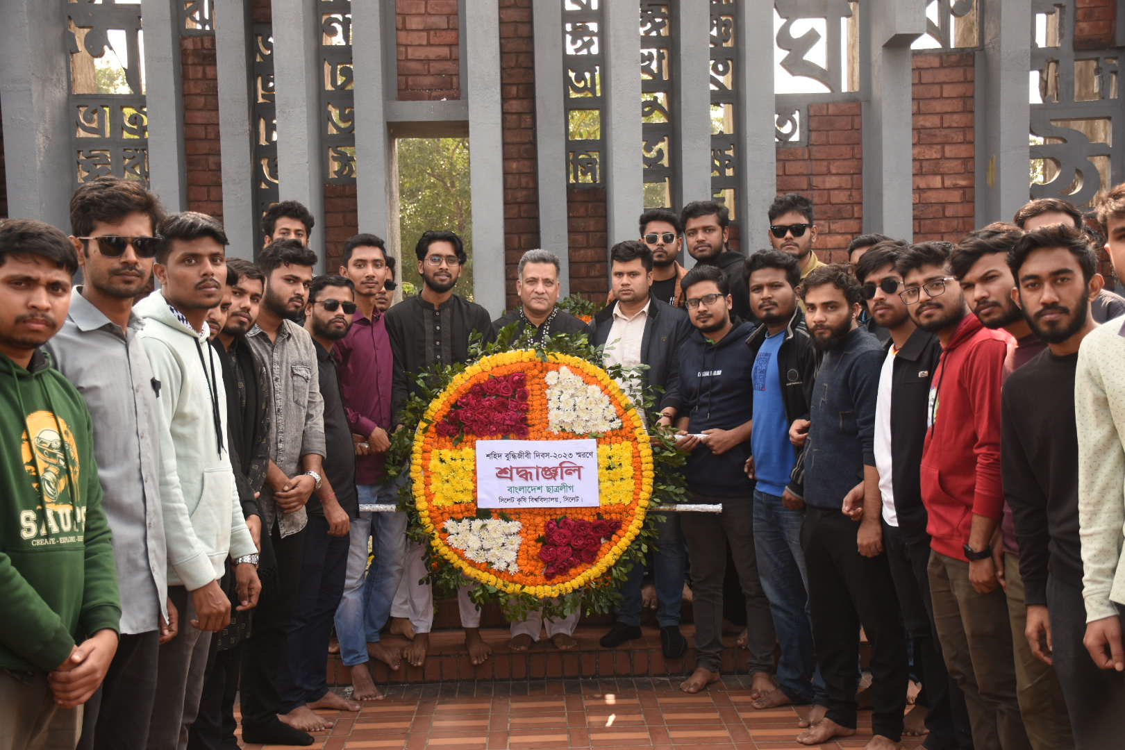 সিলেট কৃষি বিশ্ববিদ্যালয়ে শহিদ বুদ্ধিজীবী দিবস পালিত