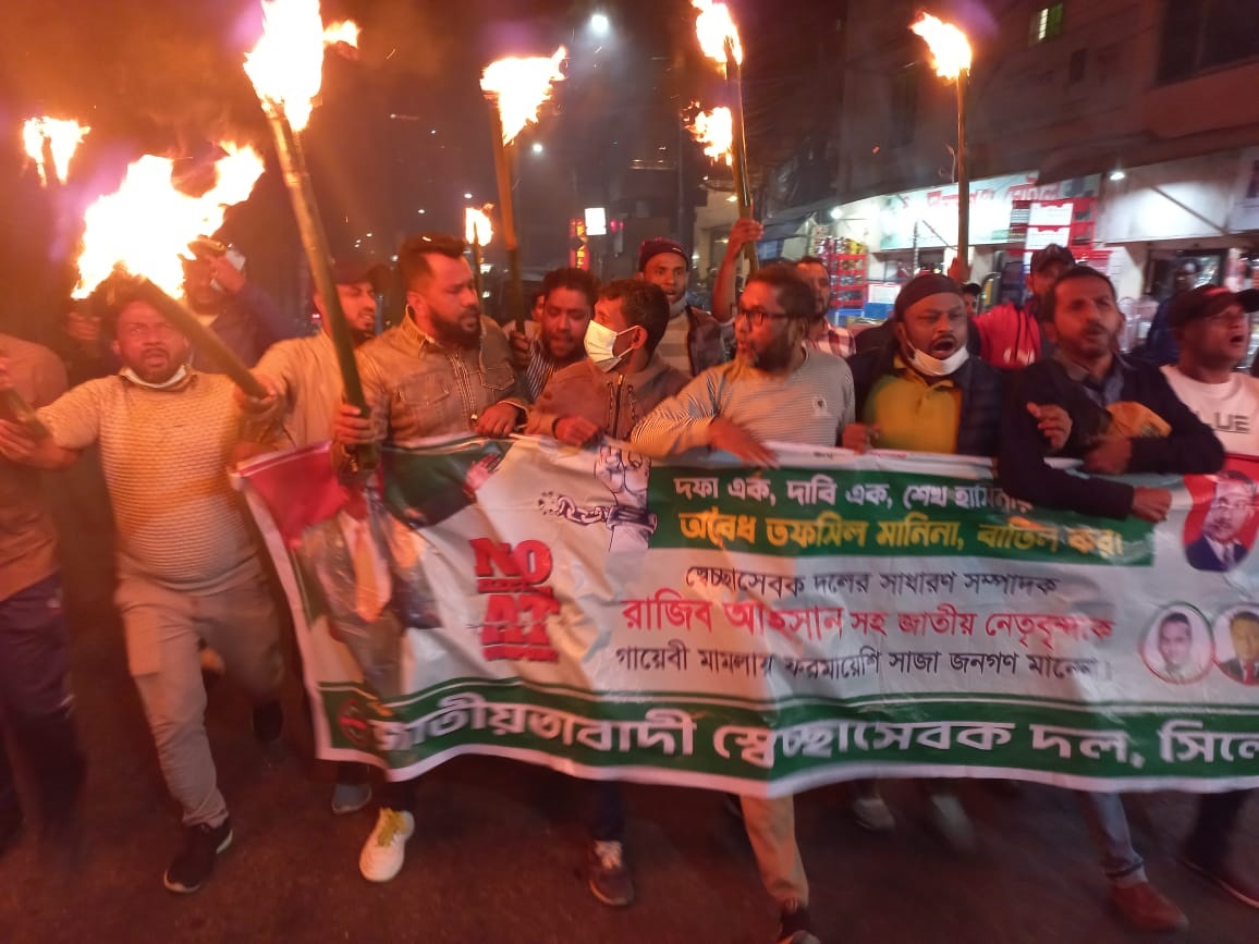 সিলেটে স্বেচ্ছাসেবক দলের মশাল মিছিল