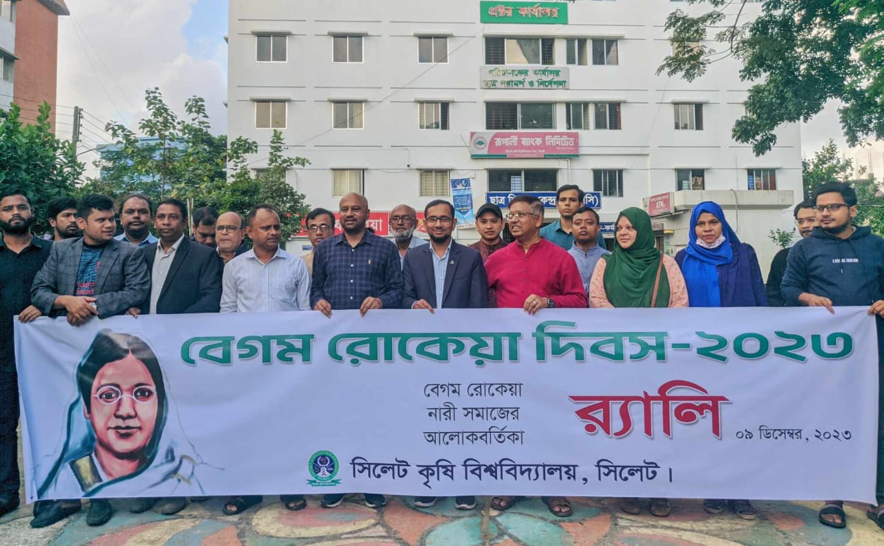 সিকৃবিতে বেগম রোকেয়া দিবস পালিত