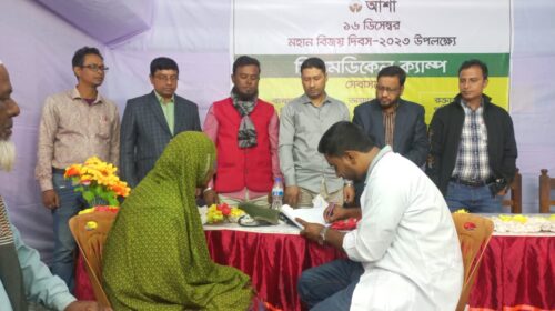 কোম্পানীগঞ্জে আশা’র উদ্যোগে দিনব্যাপি ফ্রি মেডিকেল ক্যাম্প অনুষ্ঠিত