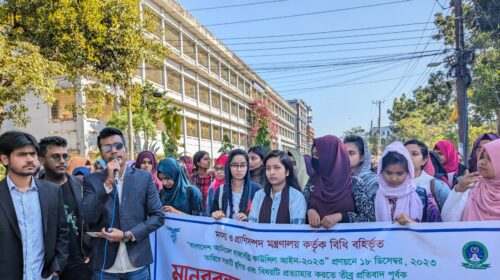 এনিম্যাল হাসবেন্ড্রী প্রকল্প আইন গঠনকল্পের সভা বন্ধের দাবিতে সিকৃবিতে ক্লাস-পরিক্ষা বর্জন