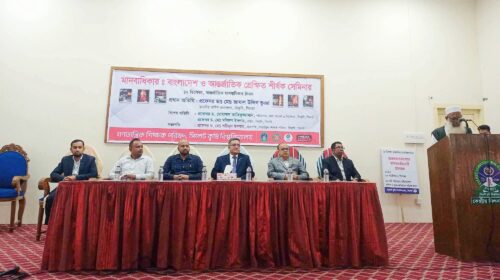 সিকৃবিতে মানবাধিকার বিষয়ক সেমিনার