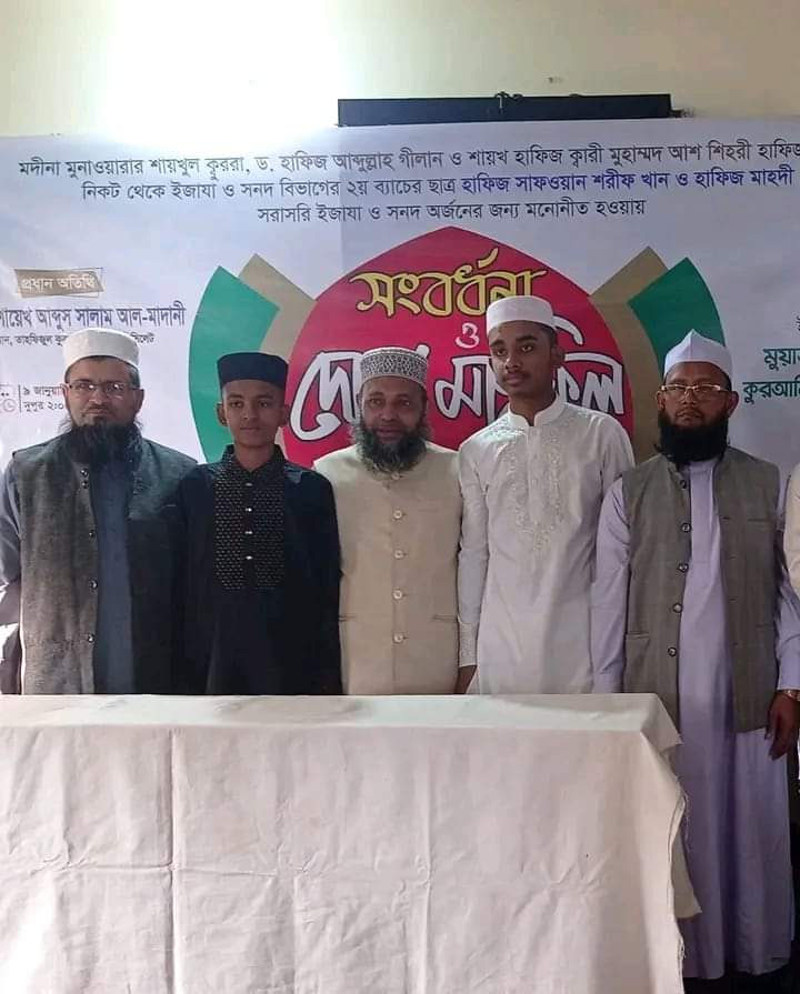 মুয়াজ বিন জাবাল (রাঃ) কুরআনিক ইনস্টিটিউটের আরো দুই শিক্ষার্থী মদিনা যাচ্ছেন