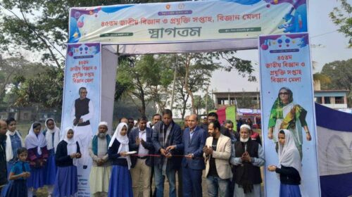 গোয়াইনঘাটে জাতীয় বিজ্ঞান ও প্রযুক্তি মেলার উদ্বোধন