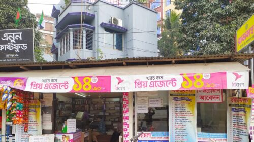 বিকাশ প্রতারকের ফাঁদে পড়ে টাকা খোয়ালেন সুজন