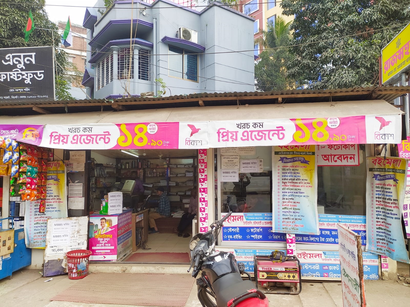 বিকাশ প্রতারকের ফাঁদে পড়ে টাকা খোয়ালেন সুজন