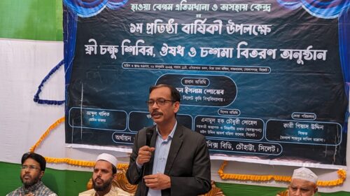 গোলাপগঞ্জে ফ্রি মেডিক্যাল ক্যাম্প