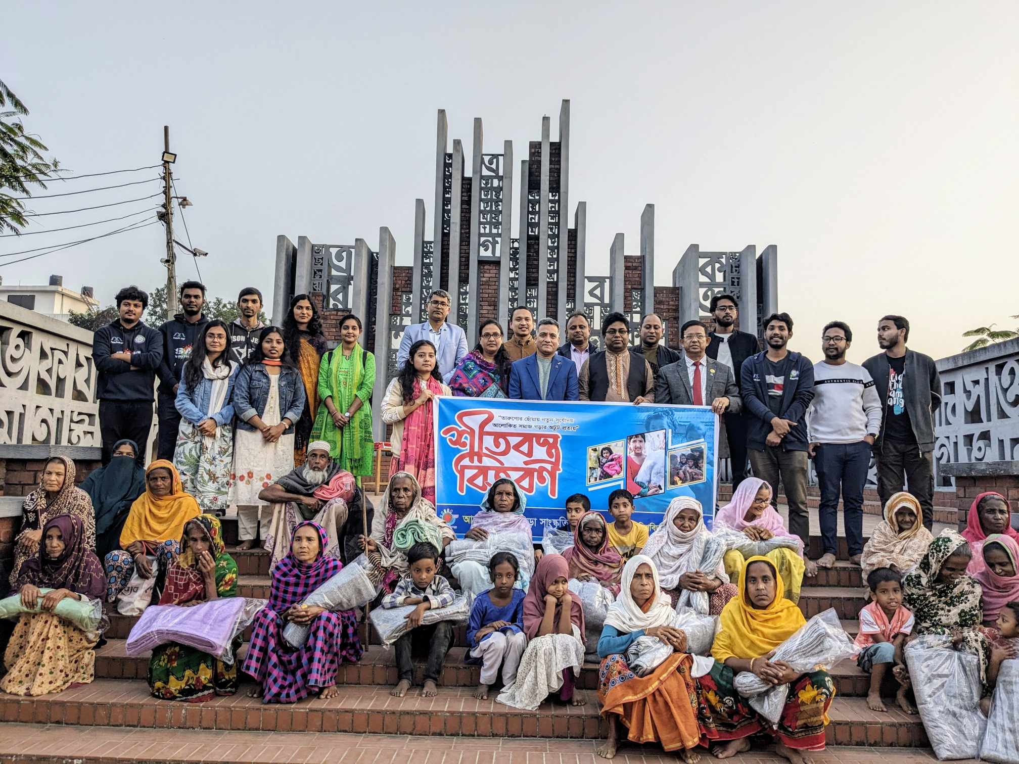 সিকৃবিতে কৃষ্ণচূড়ার আয়োজনে শীতার্তদের শীতবস্ত্র বিতরণ
