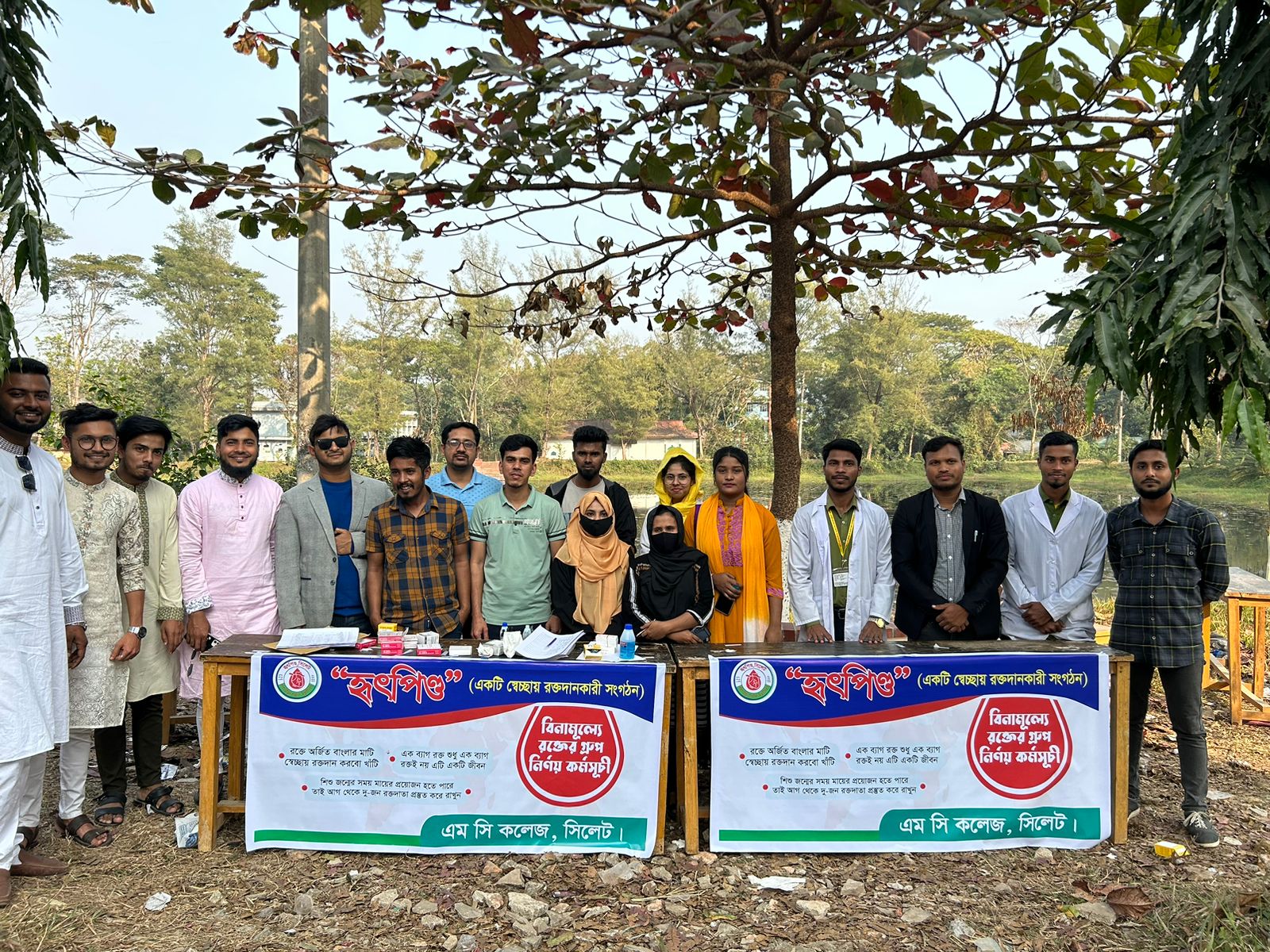 এমসি কলেজে হৃৎপিণ্ড সিলেটের বিনামূল্য রক্তের গ্রুপ নির্ণয়