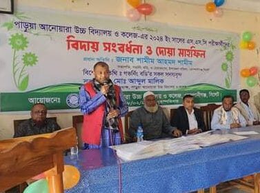 কোম্পানীগঞ্জে এসএসসি পরীক্ষার্থীদের বিদায় সংবর্ধনা ও দোয়া মাহফিল অনুষ্ঠিত