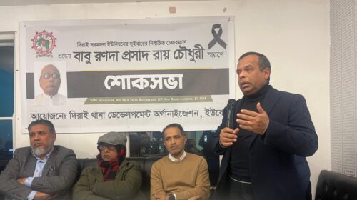 লন্ডনে আ'লীগ নেতা রণদা প্রসাদ চৌধুরী স্মরণ সভা অনুষ্ঠিত