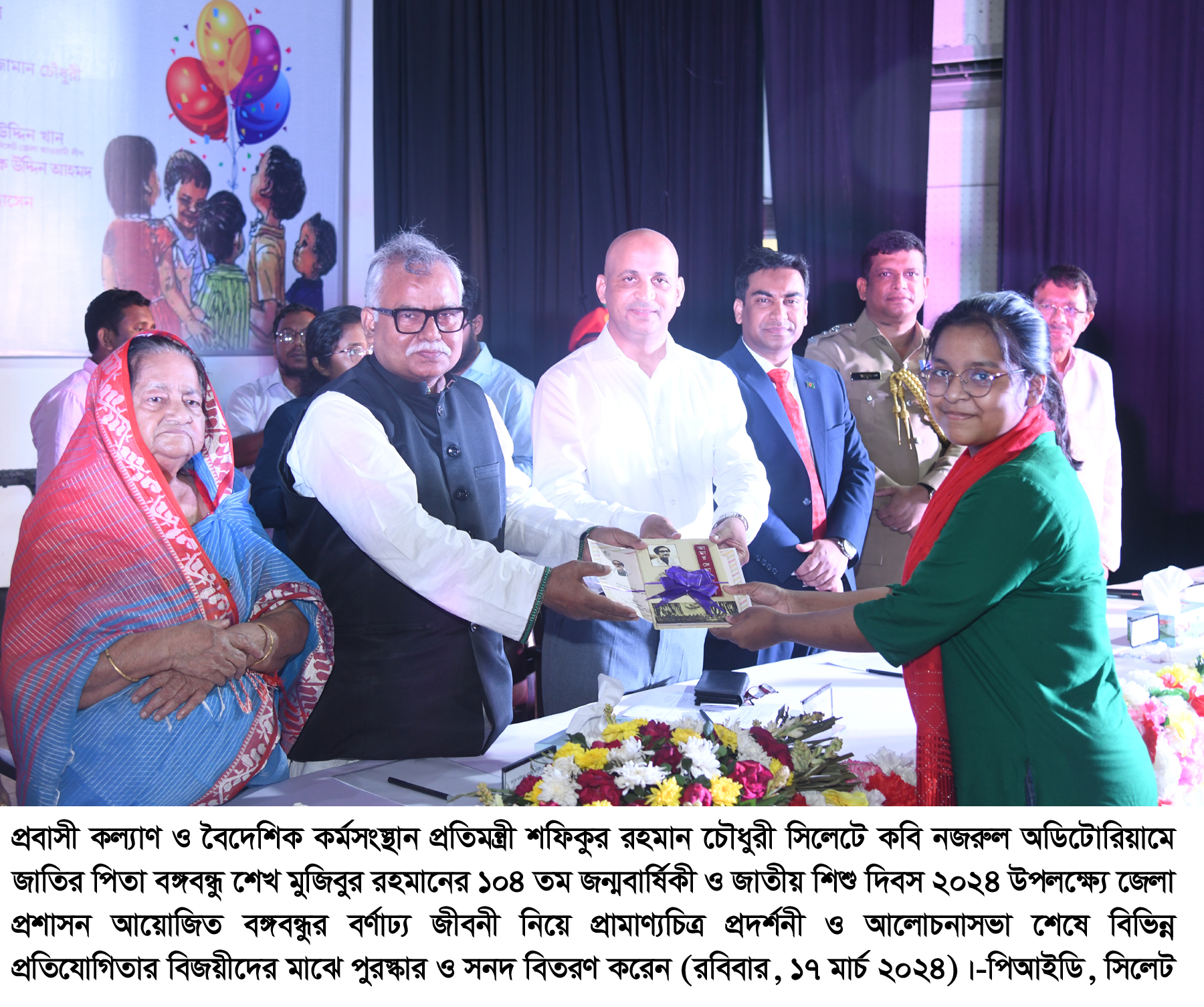 সিলেটের জাতীয় শিশু দিবস পালিত