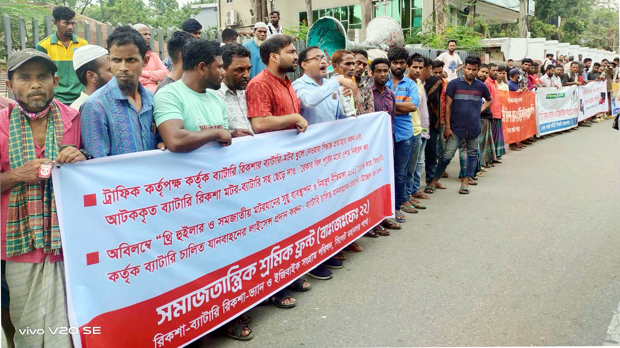সিলেটে ব্যাটারি রিকশার ব্যাটারি-মটর খুলে নেওয়ার সিদ্ধান্ত প্রত্যাহারের দাবিতে মানববন্ধন