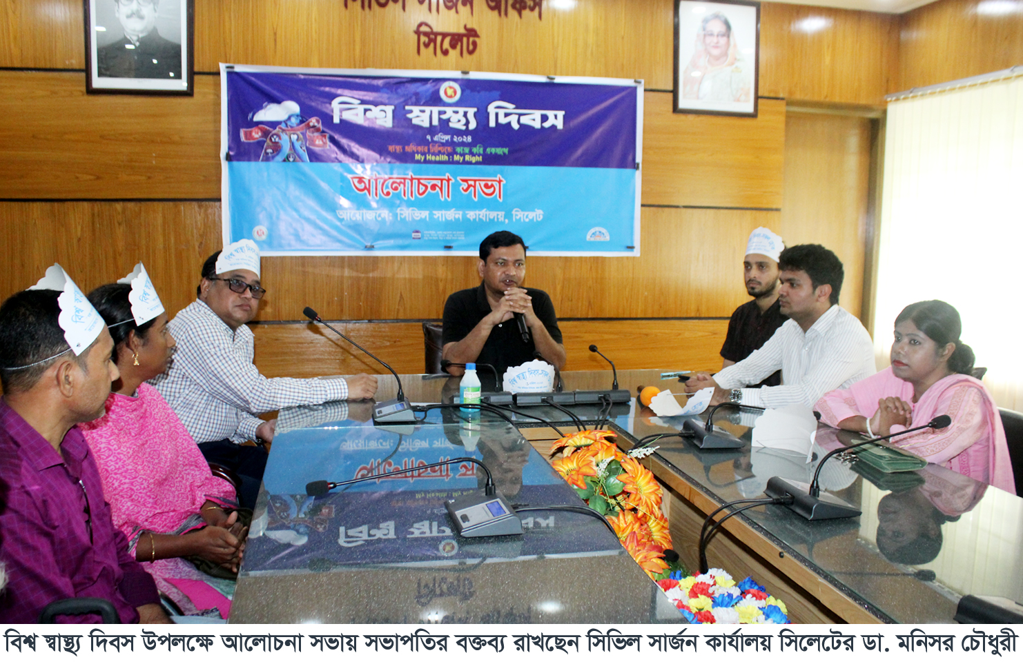 সিলেটে বিশ্ব স্বাস্থ্য দিবস পালিত