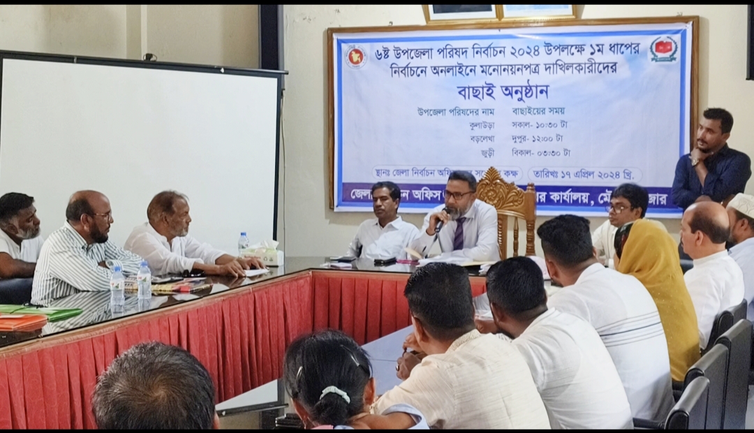 জুড়ীতে উপজেলা পরিষদ নির্বাচনে বৈধ প্রার্থী ১৬ জন 