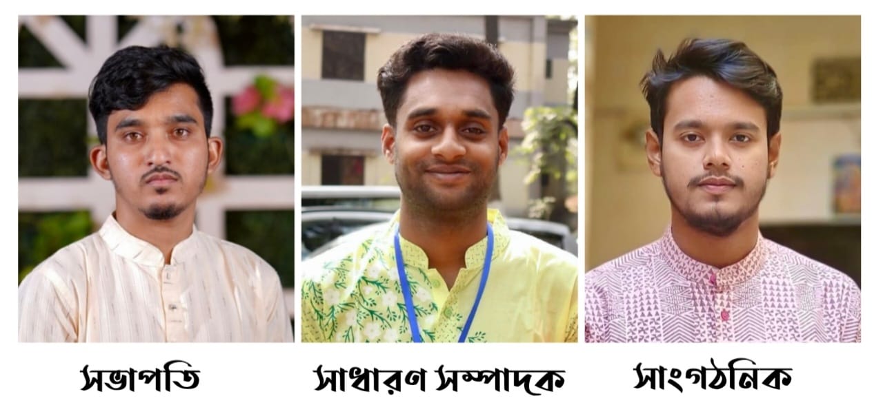 এমসি কলেজে মোহনা সাংস্কৃতিক সংগঠনের সভাপতি জুবায়ের ও সম্পাদক তাহিন