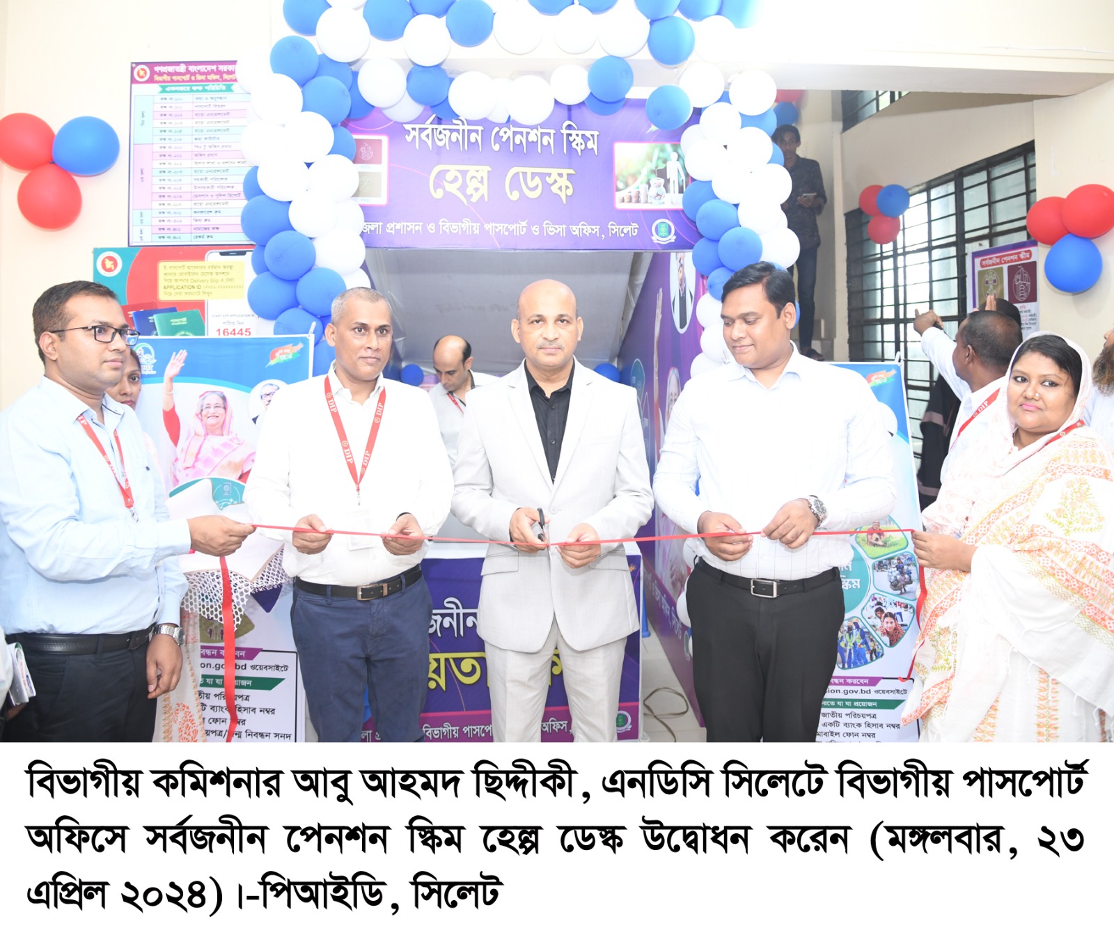 সর্বজনীন পেনশন স্কিম সহায়তা কেন্দ্রের উদ্বোধন