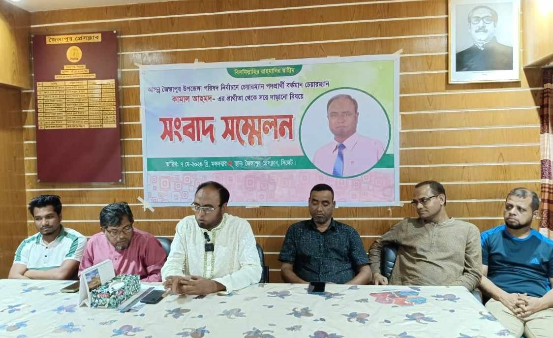 নির্বাচন থেকে সরে দাঁড়ালেন চেয়ারম্যান কামাল আহমদ
