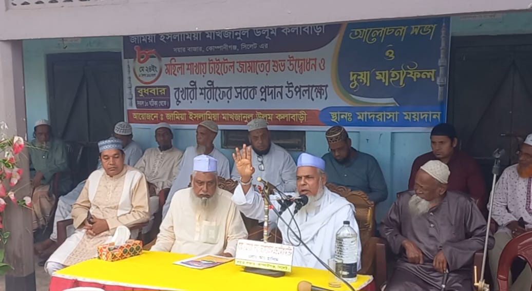 কলাবাড়ী মাদরাসায় মহিলা বিভাগে টাইটেল জামাত উদ্বোধন ও বুখারী শরীফ সবক