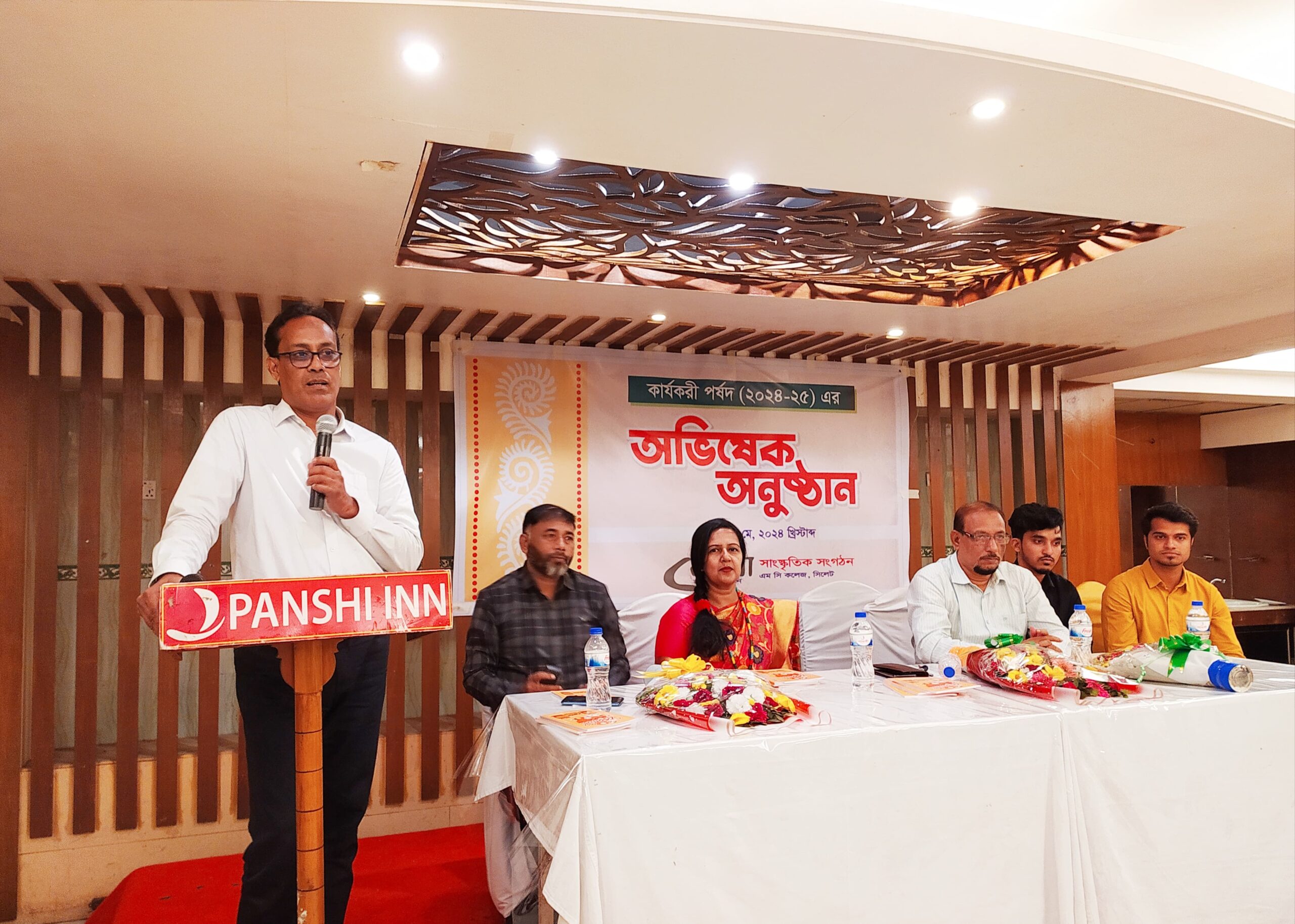 এমসি কলেজের মোহনা সাংস্কৃতিক সংগঠনের অভিষেক অনুষ্ঠান সম্পন্ন