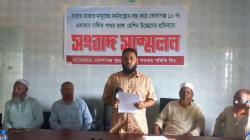 পুনর্বাসনের জন্য কোম্পানীগঞ্জের পাথর ব্যবসায়ীদের তিন মাস সময় প্রার্থনা