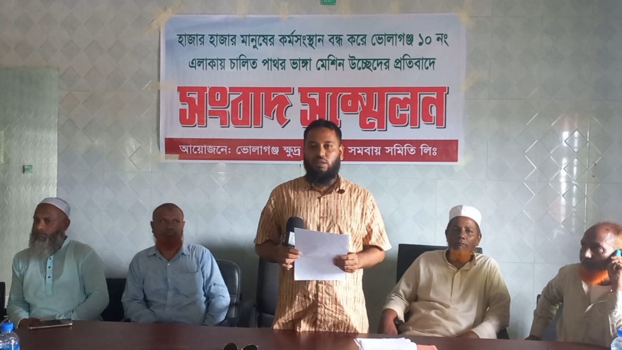 পুনর্বাসনের জন্য কোম্পানীগঞ্জের পাথর ব্যবসায়ীদের তিন মাস সময় প্রার্থনা