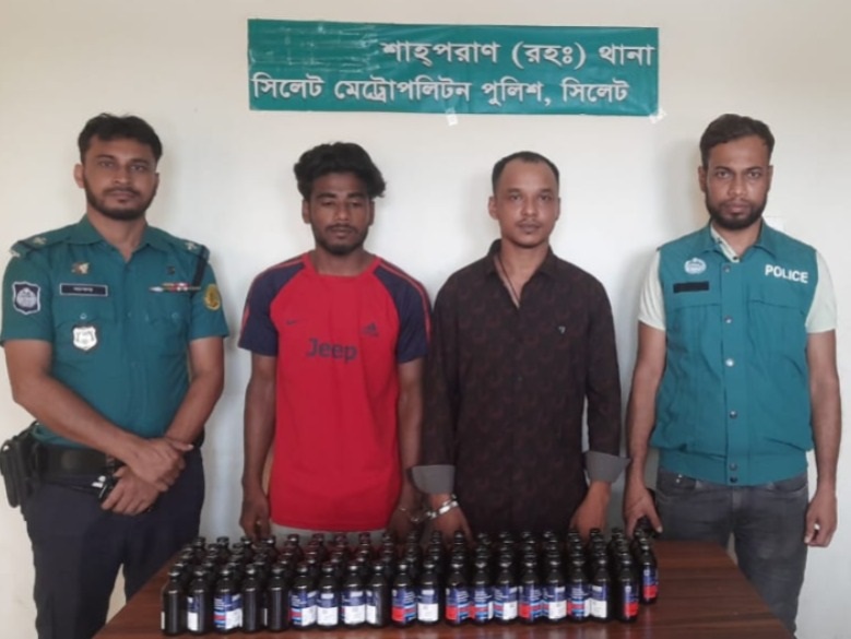 সিলেটে ৯৮ বোতল ভারতীয় ফেন্সিডিলসহ ২ জন আটক