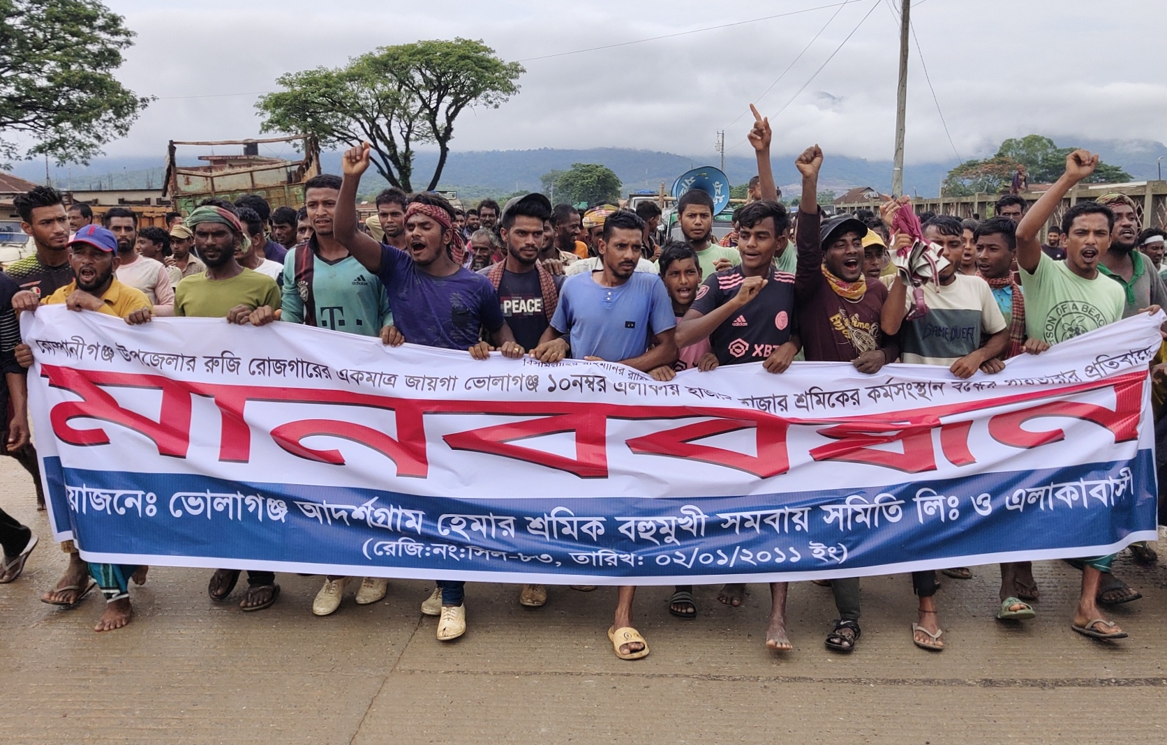 কোম্পানীগঞ্জে এলসি ঘাট উচ্ছেদের আগে স্থায়ী পূনর্বাসনের দাবিতে বিক্ষোভ ও মানববন্ধন