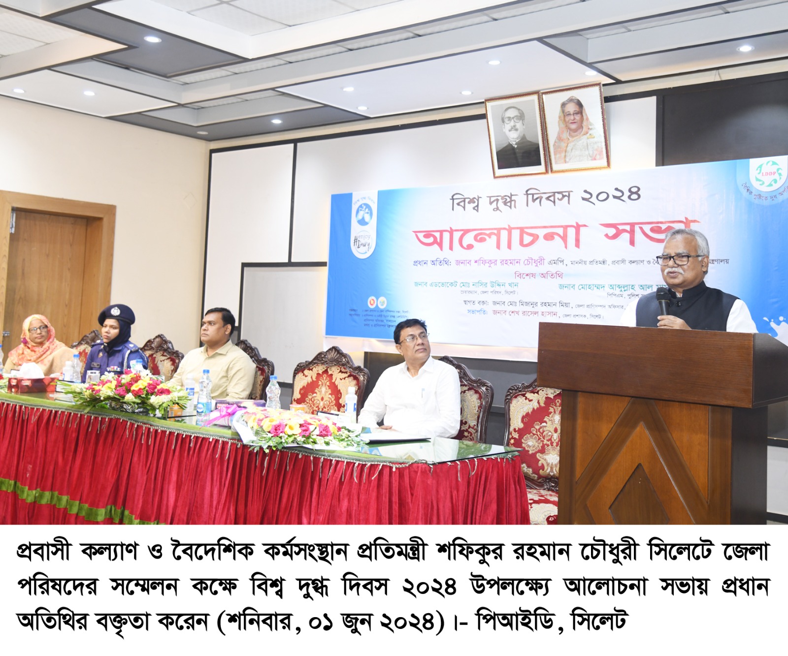 সিলেটে বিশ্ব দুগ্ধ দিবস পালিত