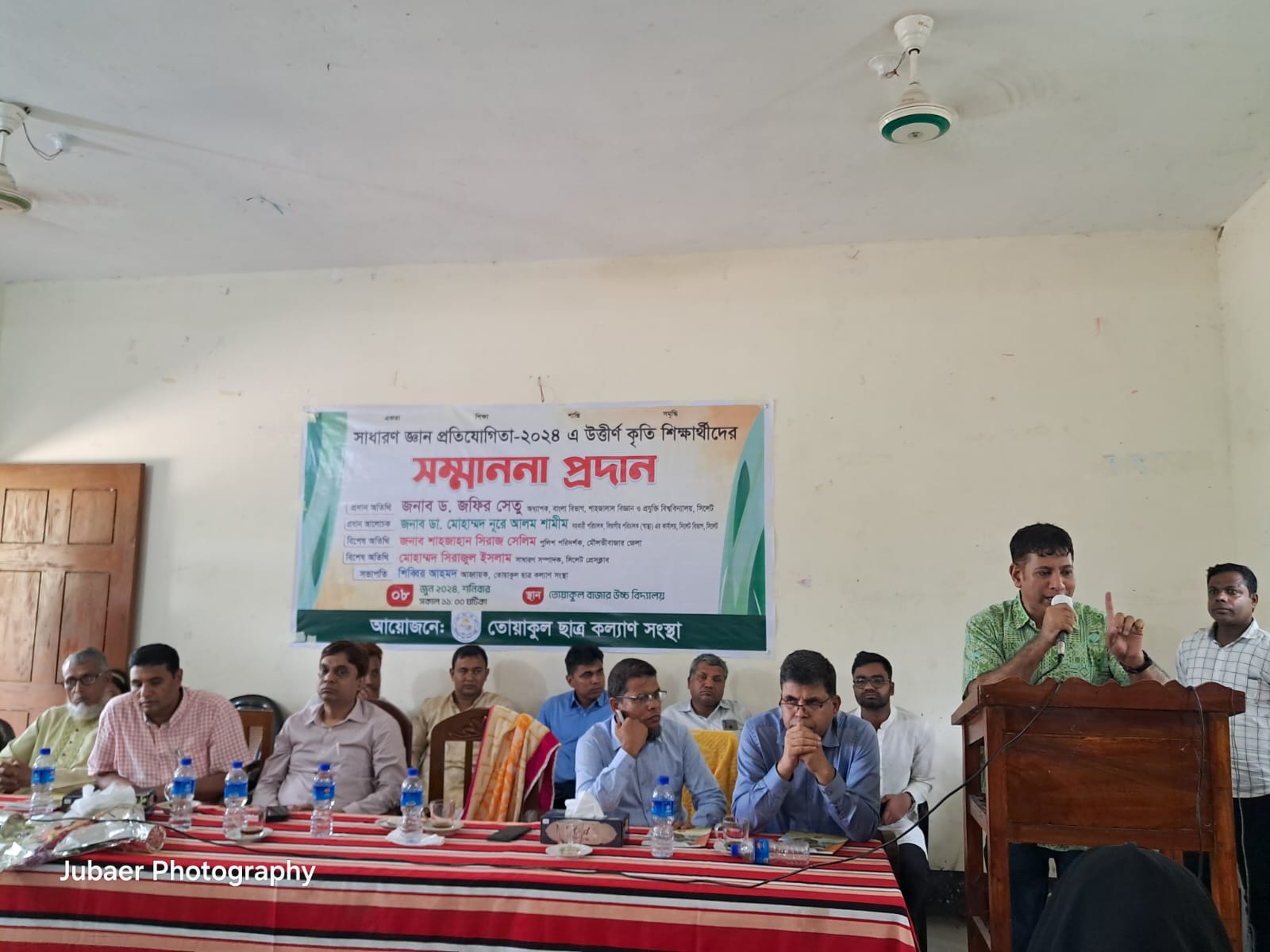তোয়াকুল ছাত্র কল্যাণ সংস্থার সাধারণ জ্ঞান প্রতিযোগিতার সম্মাননা প্রদান