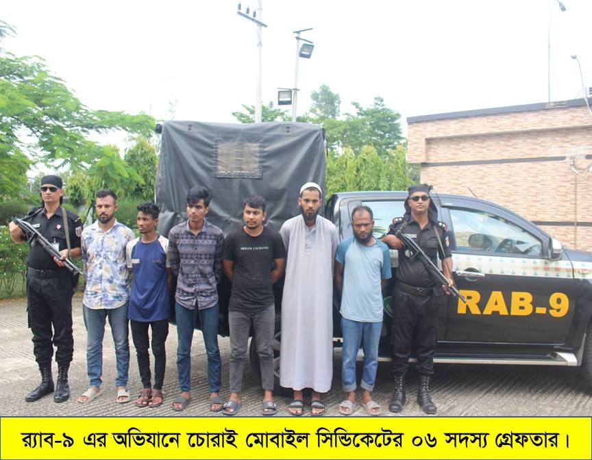 সিলেটে বিপুল পরিমাণ মোবাইল সহ ৬ জন গ্রেপ্তার