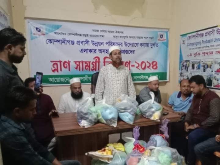 বন্যাদুর্গতদের মাঝে কোম্পানীগঞ্জ প্রবাসী উন্নয়ন পরিষদের ত্রাণ বিতরণ