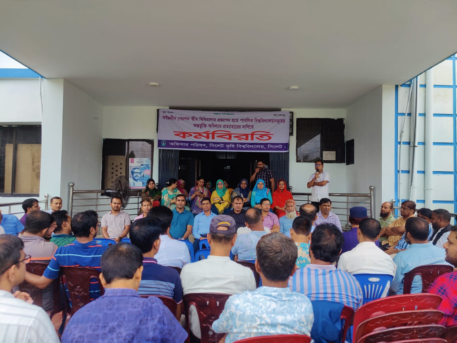 ৮ম দিনের মতো সিকৃবিতে সর্বাত্মক কর্মবিরতি