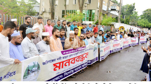 নদী ভাঙন রোধ ও স্থায়ী বেড়িবাঁধ নির্মাণের দাবিতে সিলেটে জকিগঞ্জবাসীর মানববন্ধন