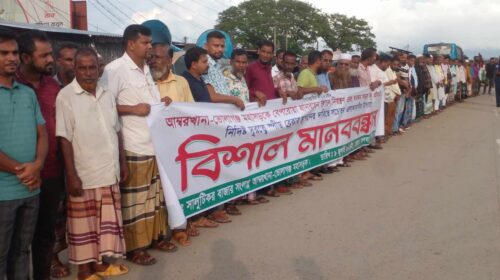 বঙ্গবন্ধু মহাসড়কে দুর্ঘটনা রোধে এলাকাবাসীর মানববন্ধন