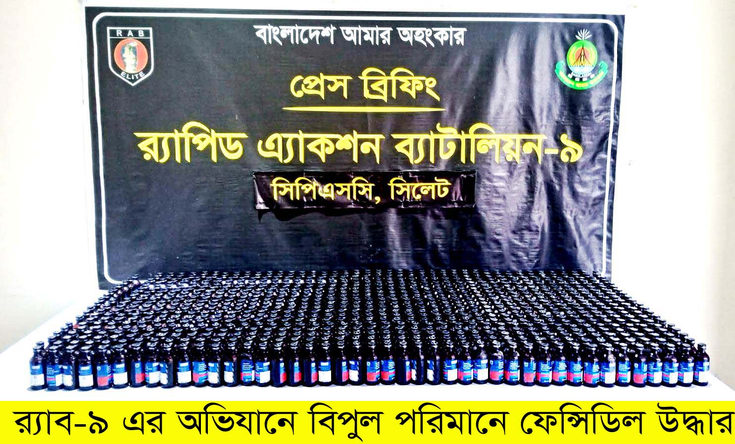 সিলেটে বিপুল পরিমাণ মাদক সহ আটক-৪