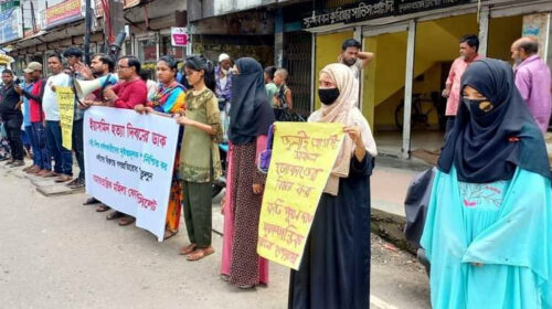 নারীর প্রতি সকল সহিংসতা বন্ধ করুন- সমাজতান্ত্রিক মহিলা ফোরাম