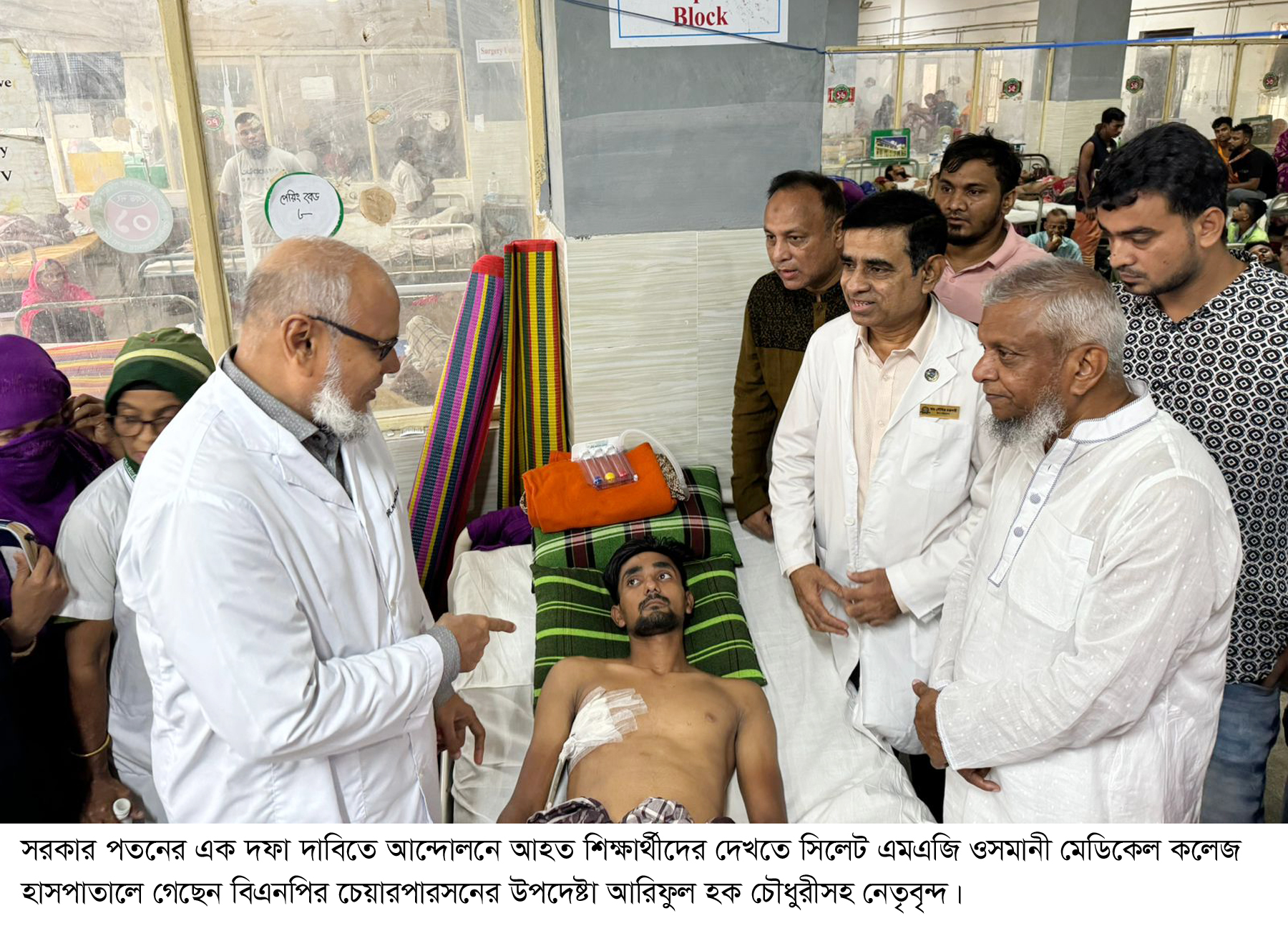 আহতদের দেখতে হাসপাতালে আরিফুল হক চৌধুরী