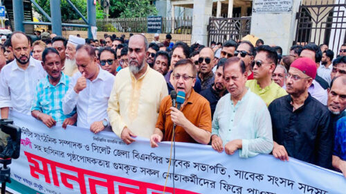 এম. ইলিয়াস আলীকে ফিরে পাওয়ার দাবিতে সিলেটে মানববন্ধন