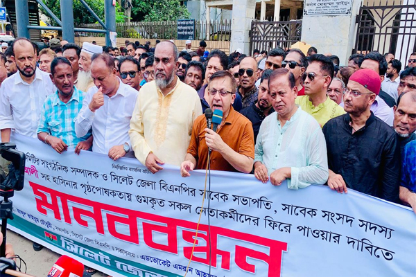 এম. ইলিয়াস আলীকে ফিরে পাওয়ার দাবিতে সিলেটে মানববন্ধন