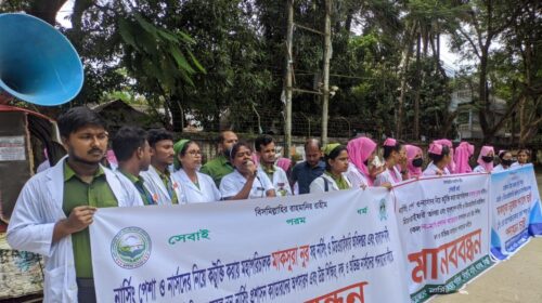 এক দফা দাবিতে সিলেটে নার্সিং অ্যাসোসিয়েশনের মানববন্ধন