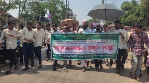 ৫০ মাসের বকেয়া পরিশোধের দাবিতে সিলেটে শিক্ষক-শিক্ষার্থীদের মানববন্ধন